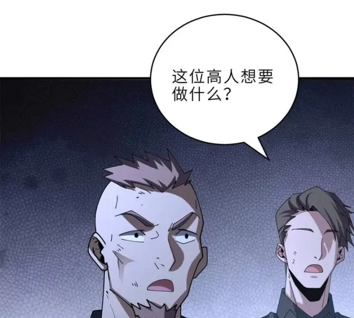 《超神宠兽店》199 人民公仆图104