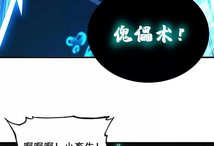 《超神宠兽店》199 人民公仆图109