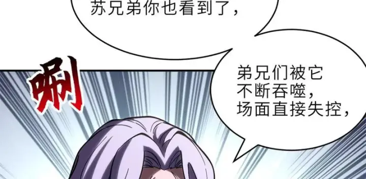 《超神宠兽店》199 人民公仆图11
