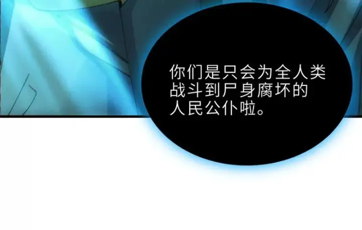 《超神宠兽店》199 人民公仆图129