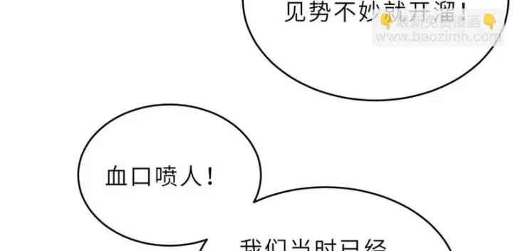 《超神宠兽店》199 人民公仆图13