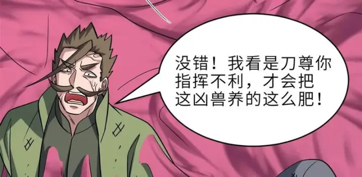 《超神宠兽店》199 人民公仆图15