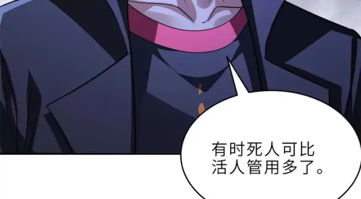 《超神宠兽店》199 人民公仆图22