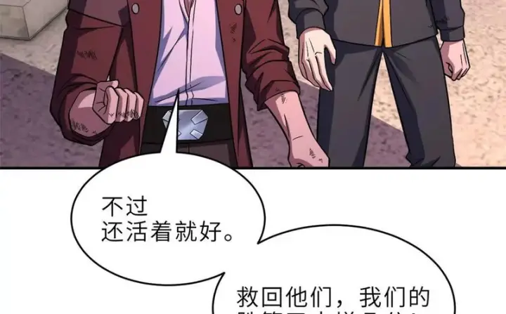 《超神宠兽店》199 人民公仆图4