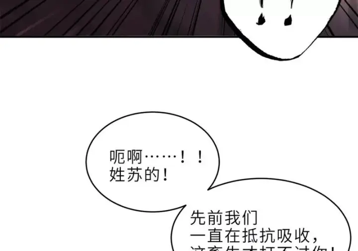 《超神宠兽店》199 人民公仆图46