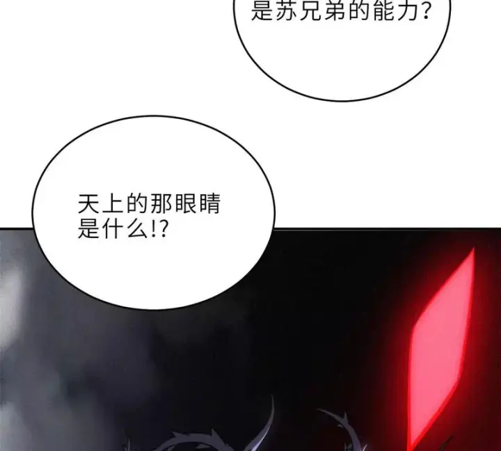 《超神宠兽店》199 人民公仆图60