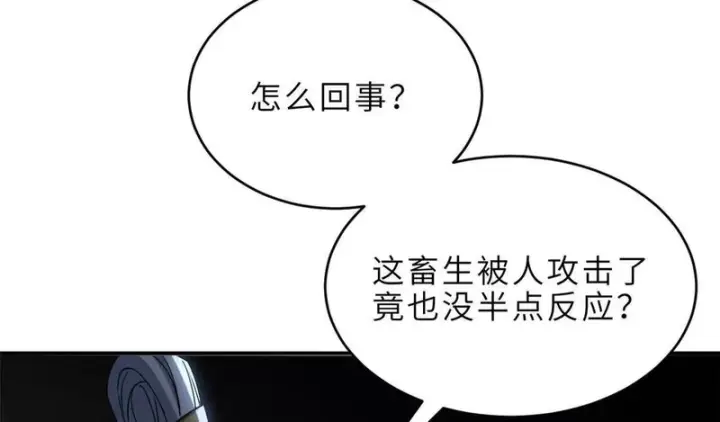 《超神宠兽店》199 人民公仆图69