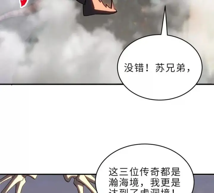 《超神宠兽店》199 人民公仆图7