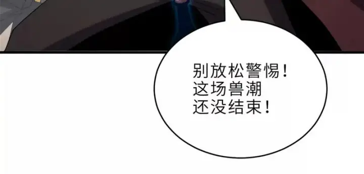 《超神宠兽店》199 人民公仆图91