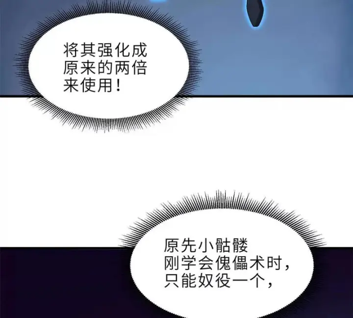 《超神宠兽店》199 人民公仆图96