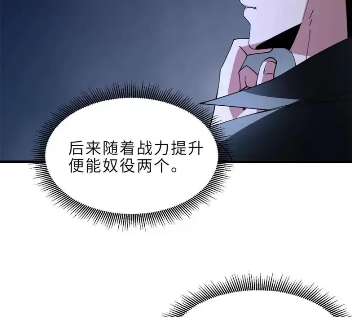 《超神宠兽店》199 人民公仆图98