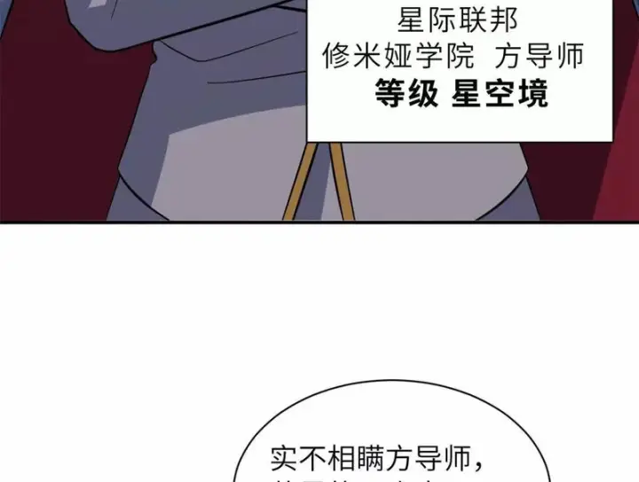 《超神宠兽店》200 面试图105