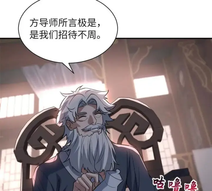 《超神宠兽店》200 面试图108