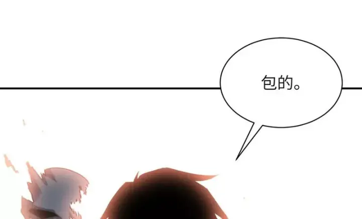 《超神宠兽店》200 面试图11