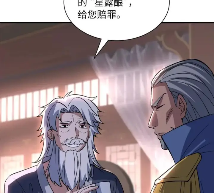 《超神宠兽店》200 面试图110
