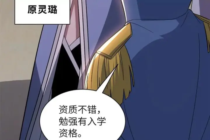《超神宠兽店》200 面试图121