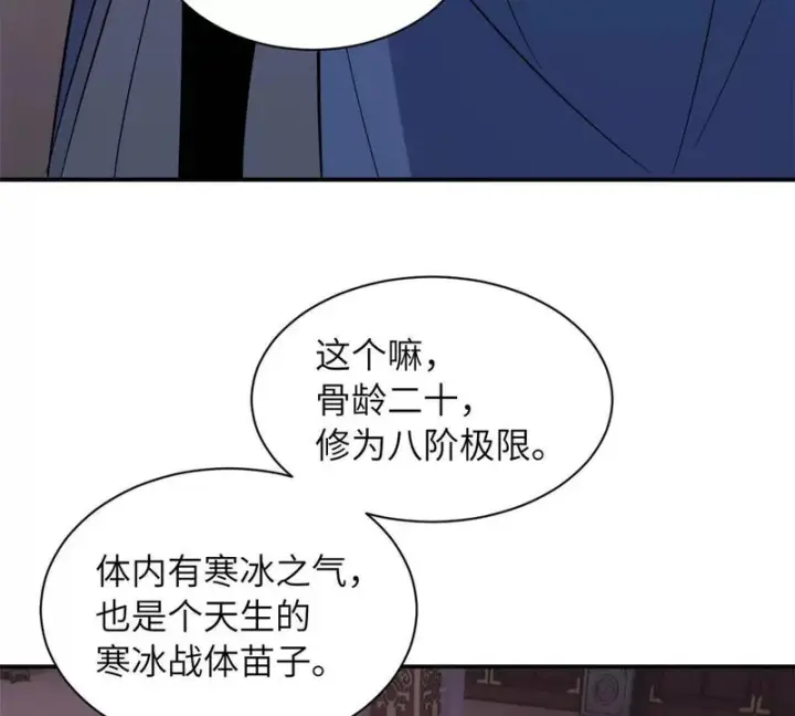 《超神宠兽店》200 面试图122