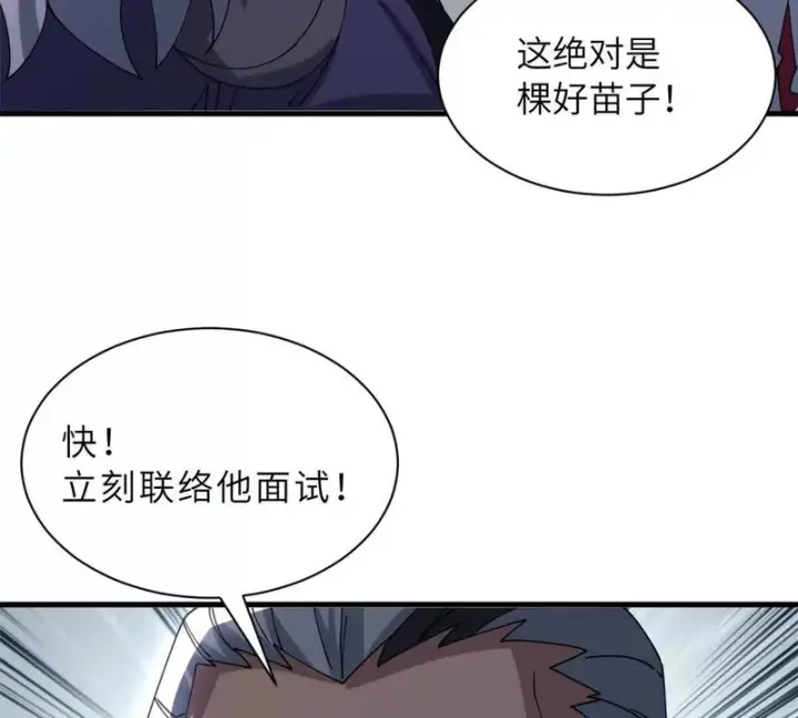 《超神宠兽店》200 面试图140