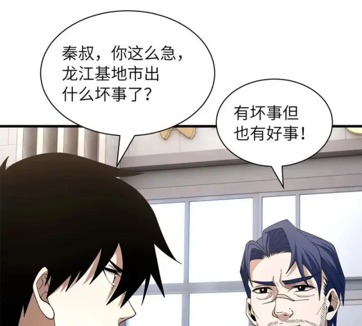 《超神宠兽店》200 面试图146