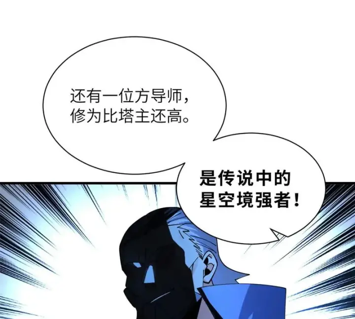 《超神宠兽店》200 面试图162