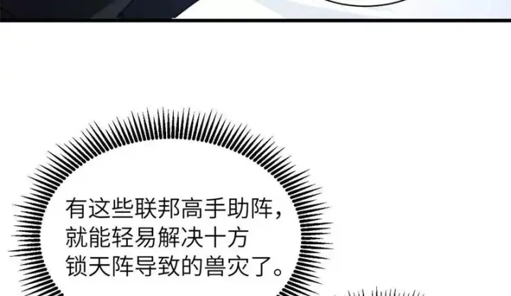 《超神宠兽店》200 面试图165