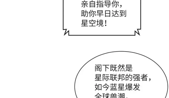 《超神宠兽店》200 面试图175