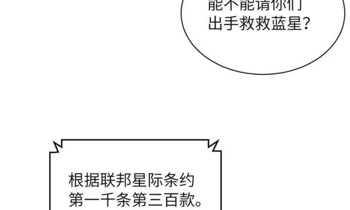 《超神宠兽店》200 面试图183