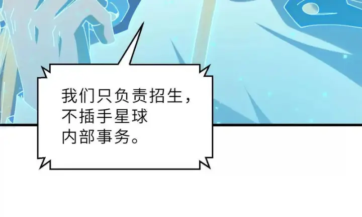 《超神宠兽店》200 面试图191