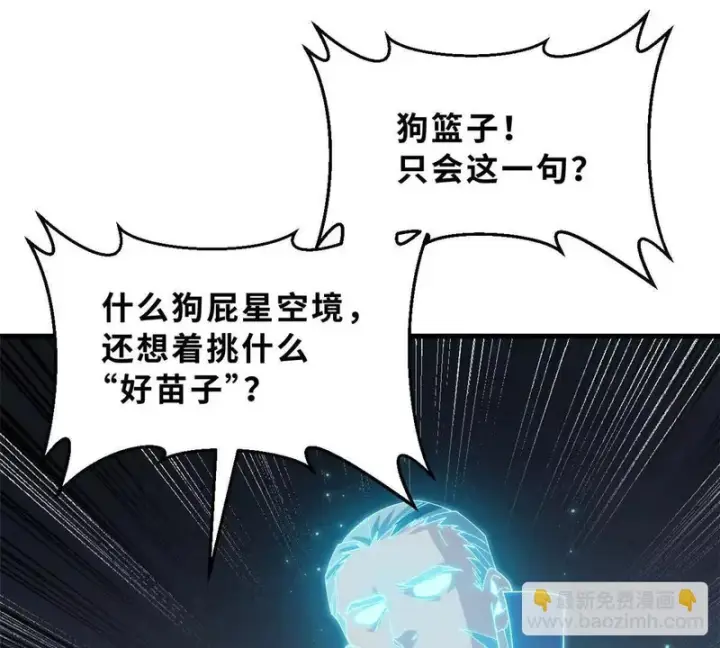 《超神宠兽店》200 面试图192