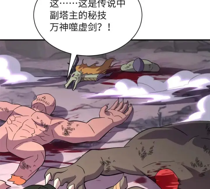 《超神宠兽店》200 面试图30