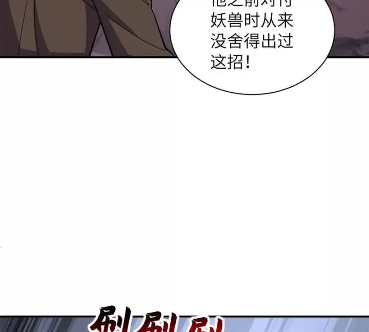《超神宠兽店》200 面试图32