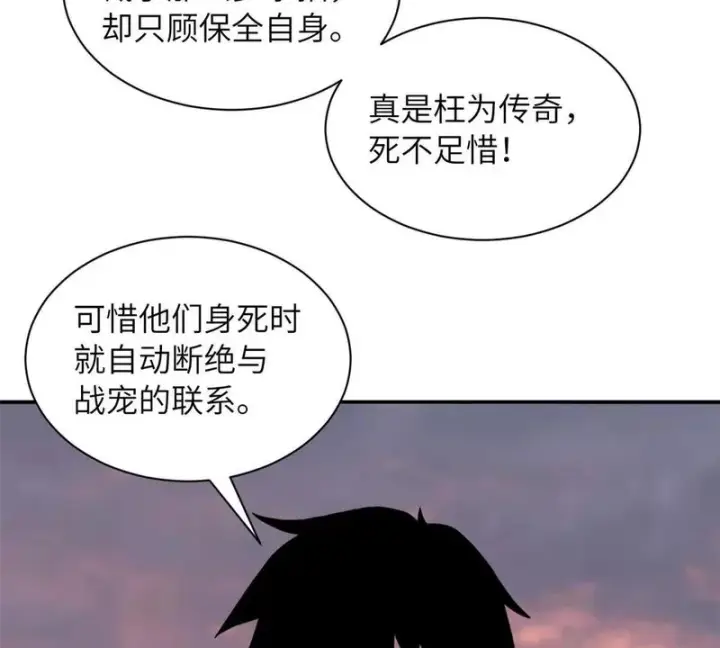 《超神宠兽店》200 面试图42