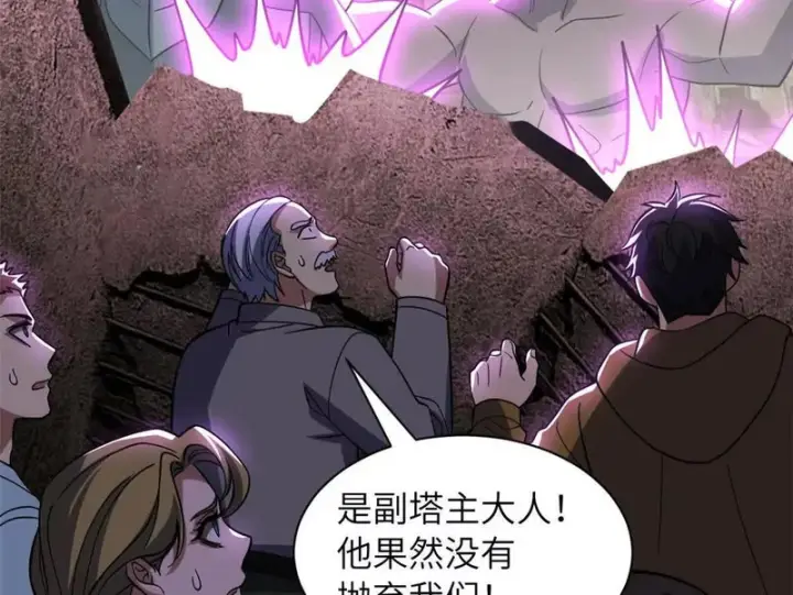 《超神宠兽店》200 面试图47