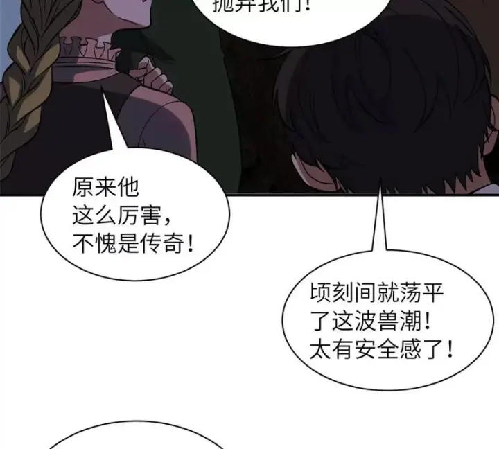 《超神宠兽店》200 面试图48