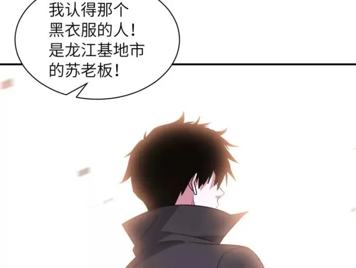 《超神宠兽店》200 面试图49