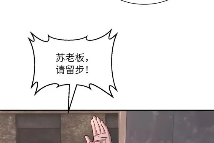 《超神宠兽店》200 面试图63