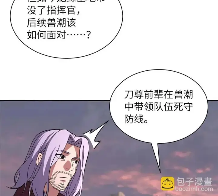 《超神宠兽店》200 面试图68