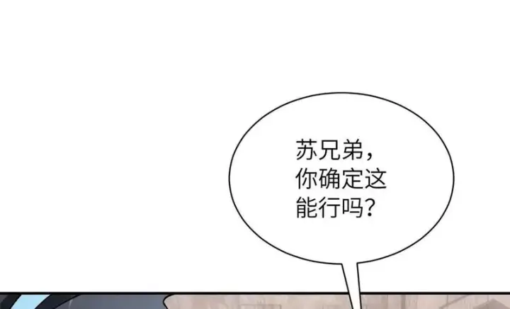 《超神宠兽店》200 面试图7