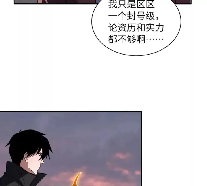 《超神宠兽店》200 面试图72