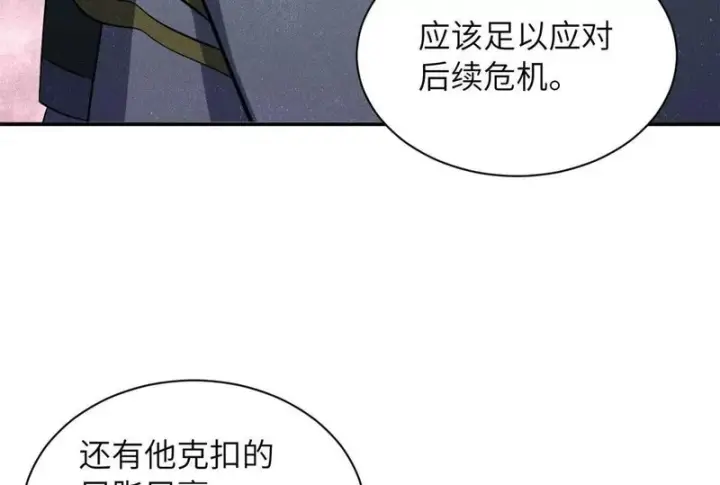 《超神宠兽店》200 面试图81
