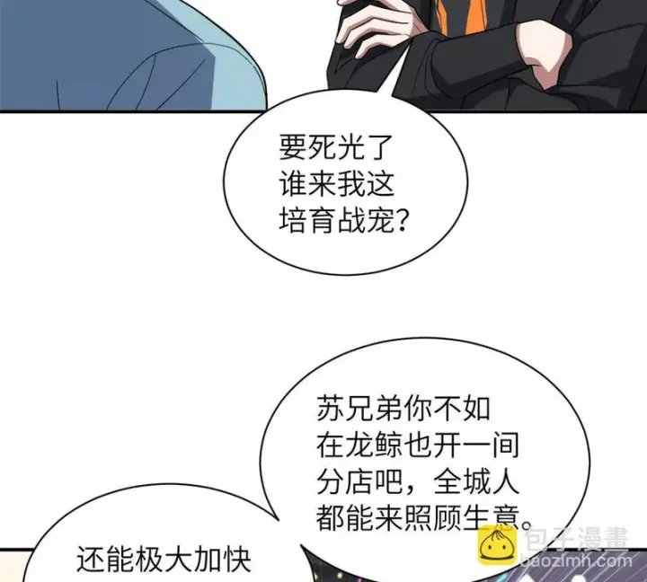 《超神宠兽店》200 面试图86