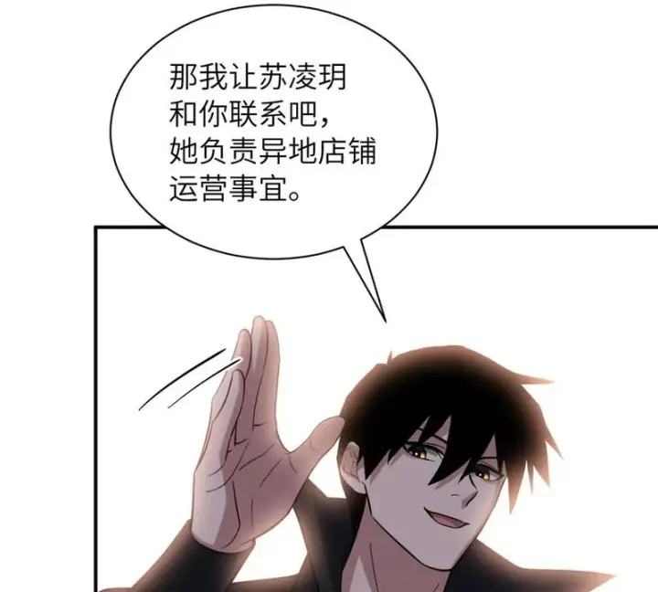 《超神宠兽店》200 面试图90