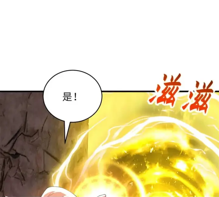 《超神宠兽店》201 发布任务图100