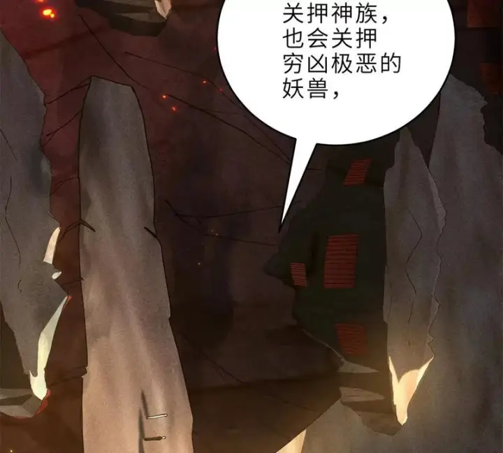 《超神宠兽店》201 发布任务图106