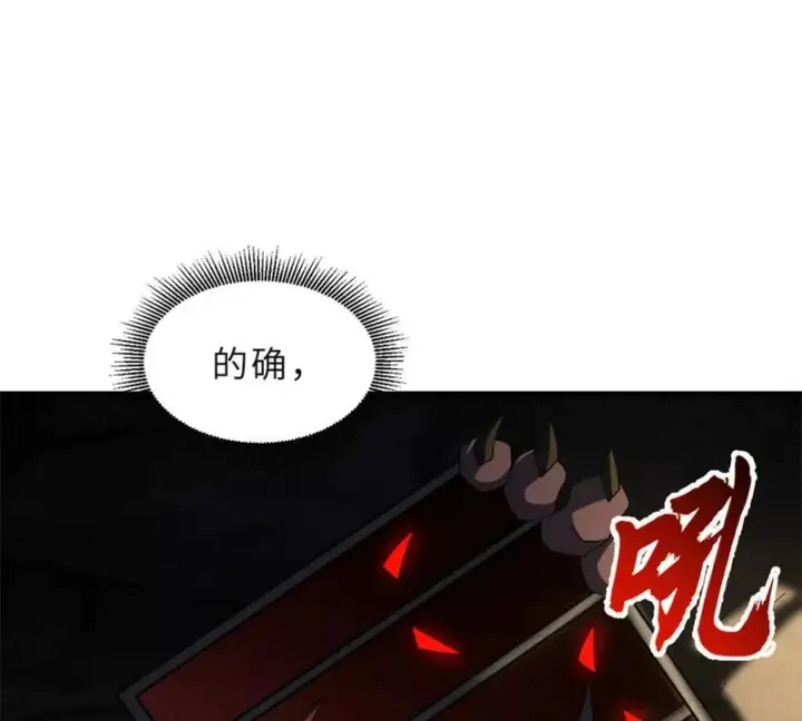 《超神宠兽店》201 发布任务图108