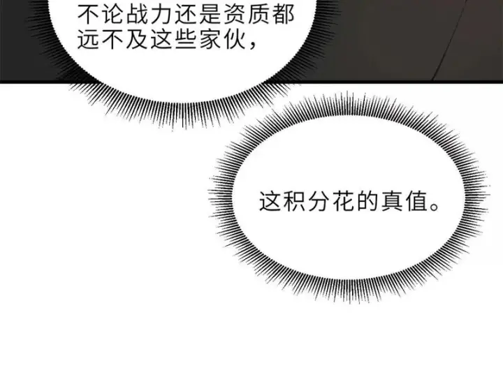 《超神宠兽店》201 发布任务图111