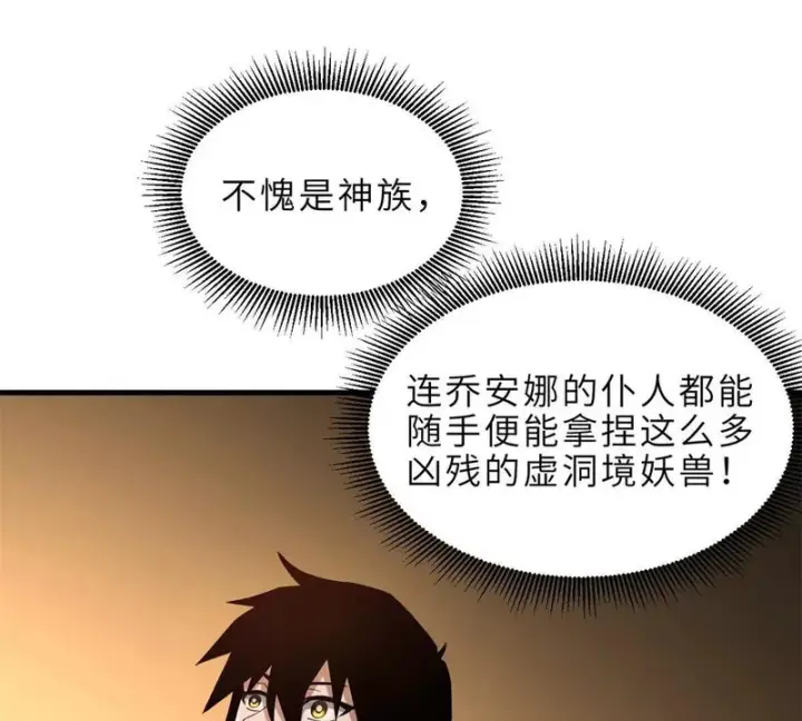 《超神宠兽店》201 发布任务图124