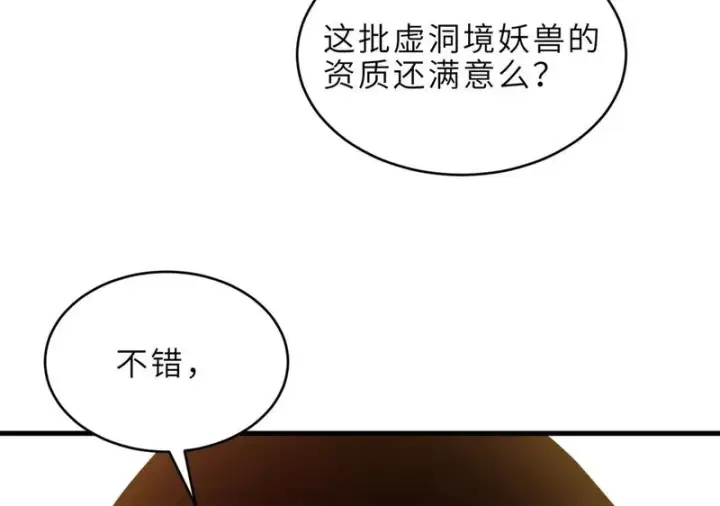 《超神宠兽店》201 发布任务图127