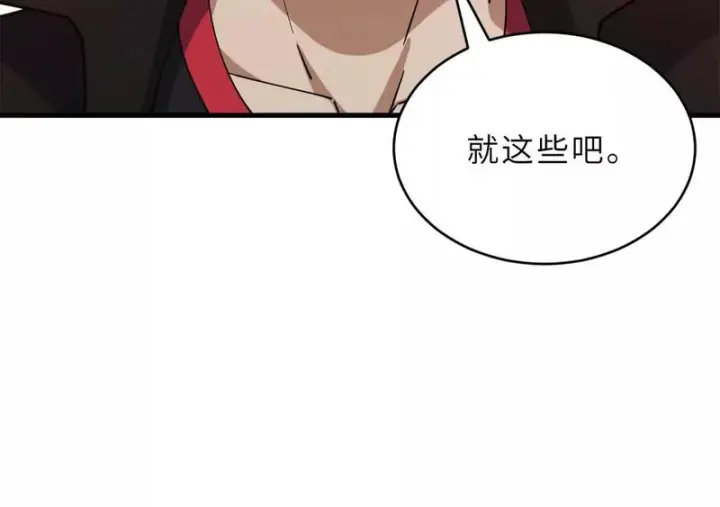 《超神宠兽店》201 发布任务图129