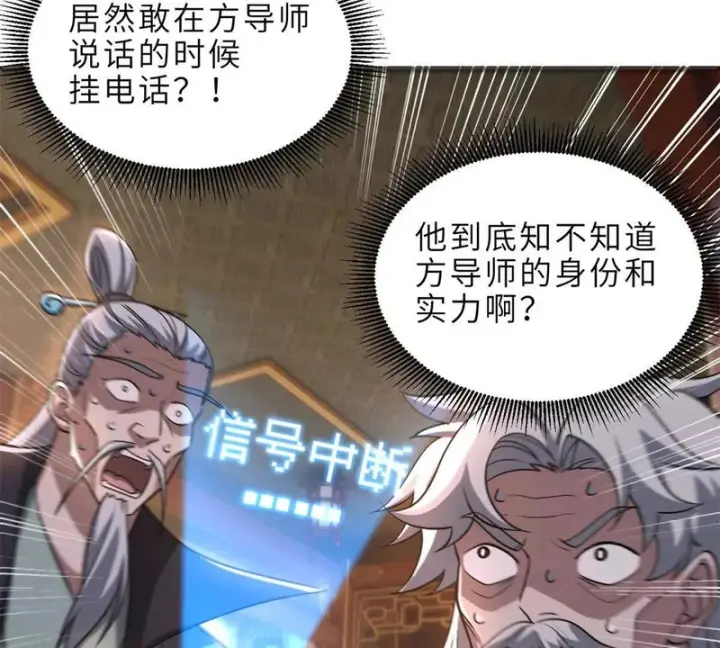 《超神宠兽店》201 发布任务图14